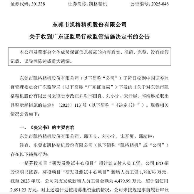 _违规发放加班费案例_违规发放福利
