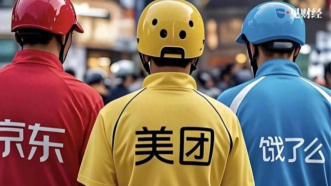 外卖大战是什么时候__外卖大战谁赢了