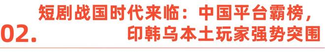中国短剧,成好莱坞“回魂丹”_中国短剧,成好莱坞“回魂丹”_