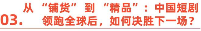 中国短剧,成好莱坞“回魂丹”__中国短剧,成好莱坞“回魂丹”