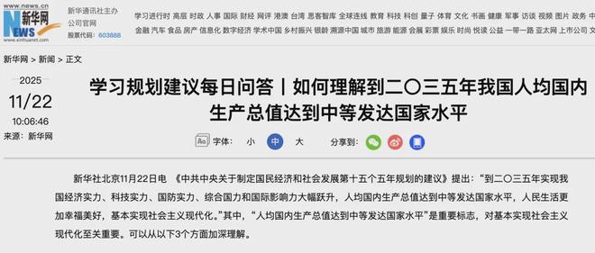 _长期利好板块_股市重磅利好