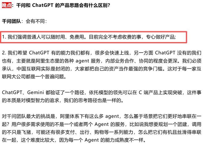 _AI入口的“诺曼底时刻”:千问速度和中国AI的新拐点_AI入口的“诺曼底时刻”:千问速度和中国AI的新拐点