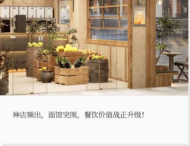 神店打造指南：不拼低价，拼价值！