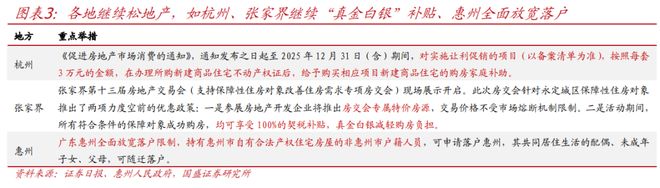 熊园：紧盯12月三大会议__熊园：紧盯12月三大会议