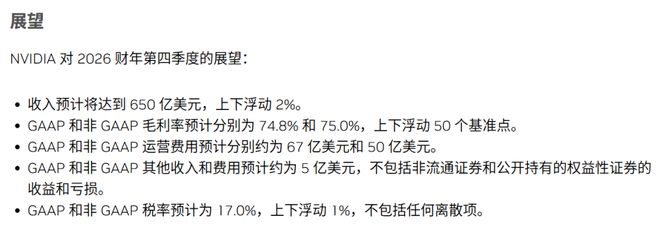 _英伟达公司收购_英伟达营收