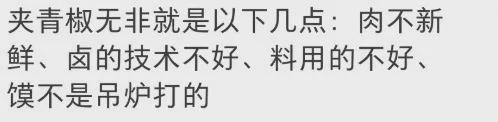 _多少打工人，午餐都在吃「假陕西菜」？_多少打工人，午餐都在吃「假陕西菜」？