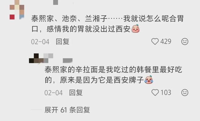 多少打工人，午餐都在吃「假陕西菜」？__多少打工人，午餐都在吃「假陕西菜」？