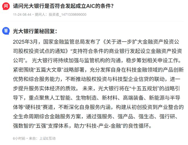 _光大银行ipo_光大银行分行筹建