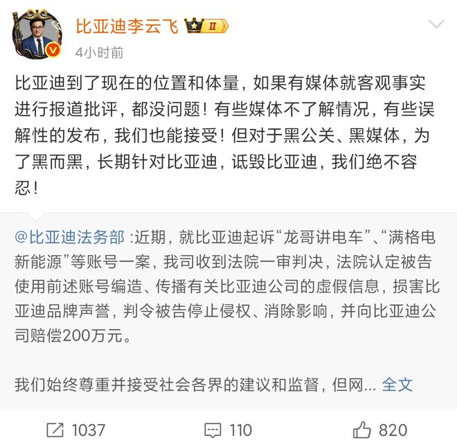 网传比亚迪_比亚迪电子烟200亿_