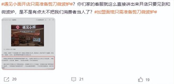 遇见小面股价破发 讲好规模故事还差多少火候？