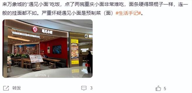 遇见小面股价破发 讲好规模故事还差多少火候？_遇见小面股价破发 讲好规模故事还差多少火候？_