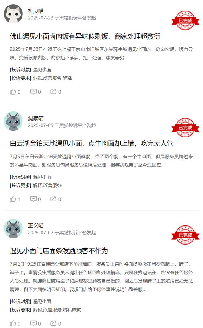 遇见小面股价破发 讲好规模故事还差多少火候？_遇见小面股价破发 讲好规模故事还差多少火候？_