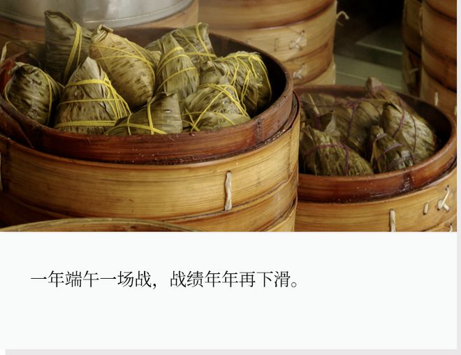 _粽子的销量多大_粽子销售额猛涨200%