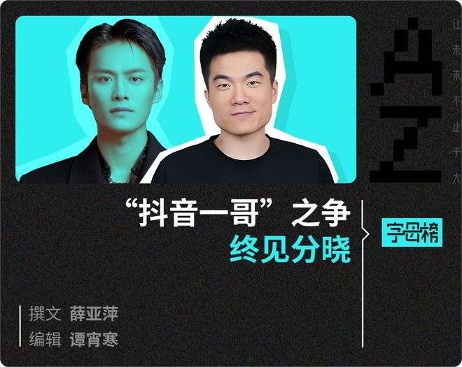 董宇辉登顶一哥，小杨哥难回牌桌