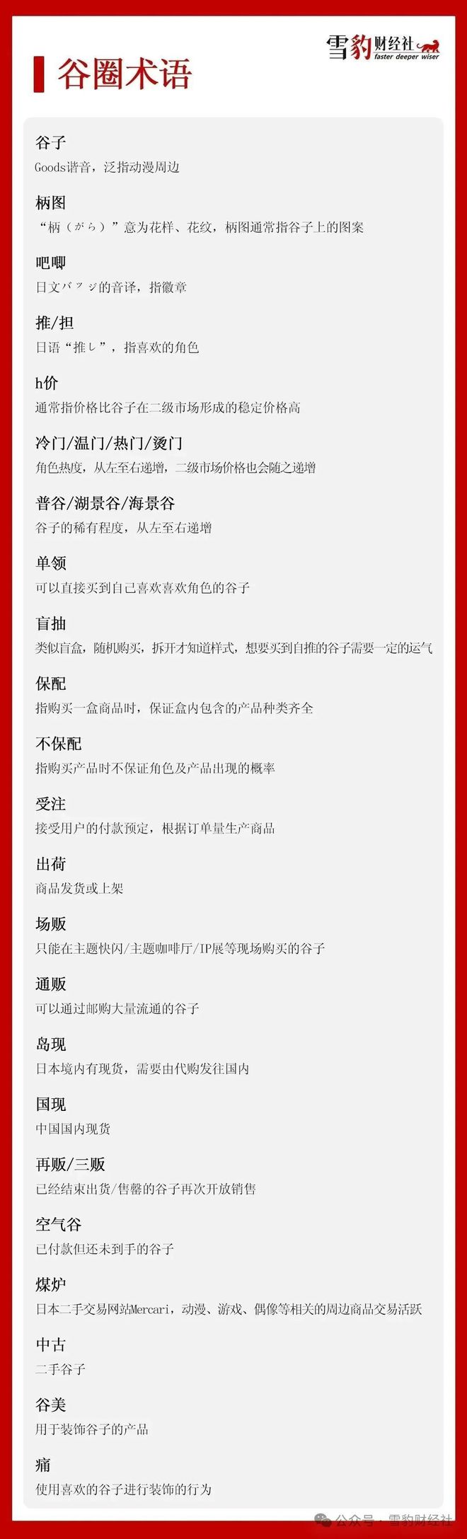 _次元生活馆电话_上羚羊谷和下羚羊谷