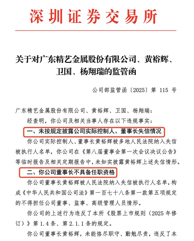 公司失信董事有什么关系_公司法规定失信人不能任董事吗_