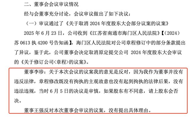 公司失信董事有什么关系__公司法规定失信人不能任董事吗