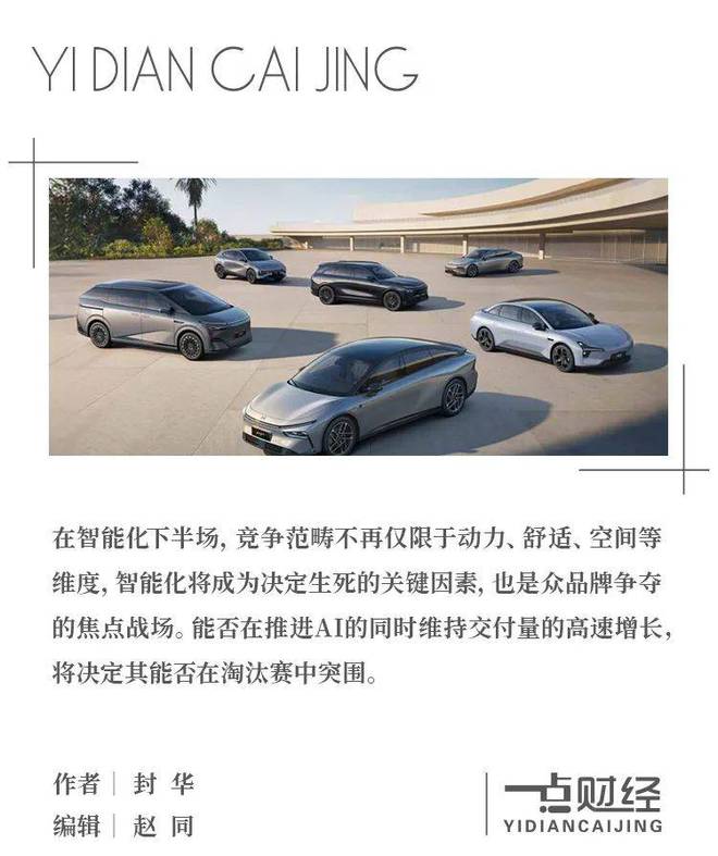 “ICU”归来的小鹏，如何抗衡小米YU7？