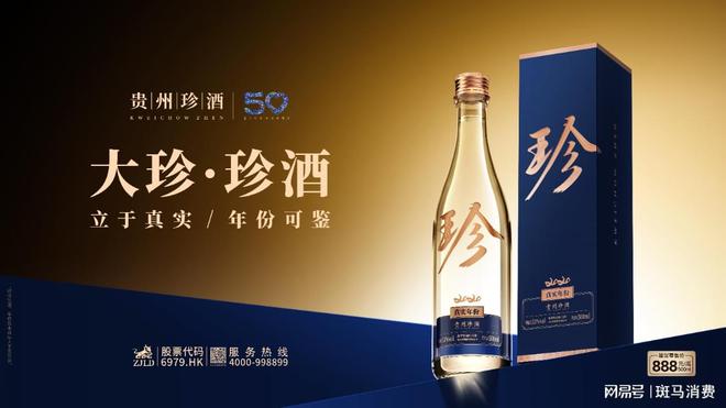 珍酒珍酱窖藏怎么样_珍酒珍酱多少钱一瓶_