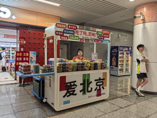 _北京地铁沿线商业无缝连接_北京地铁商业街