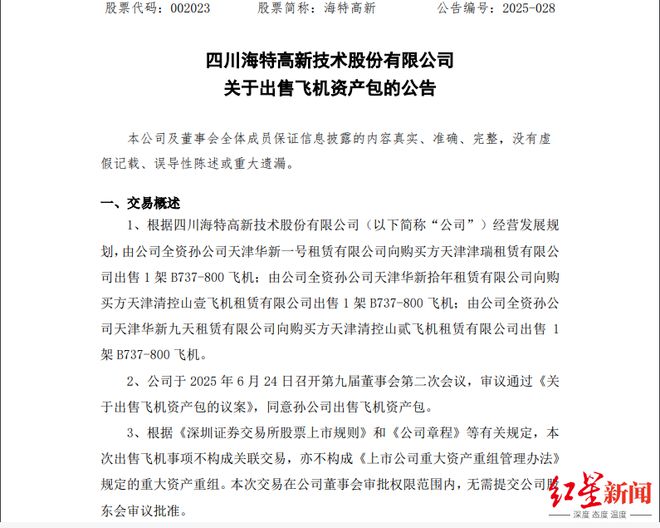 租一架波音747多少钱__波音飞机租赁价格