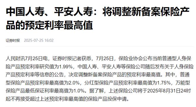 _本周保险新闻_保险下周涨价