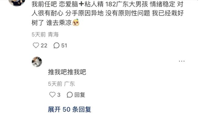 前任谈恋爱__前任恋爱综艺