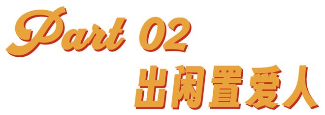 _前任谈恋爱_前任恋爱综艺