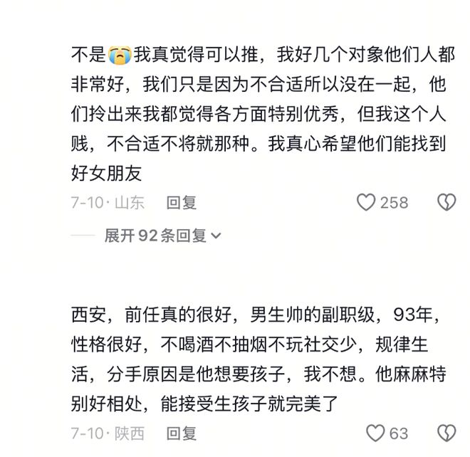 前任谈恋爱__前任恋爱综艺