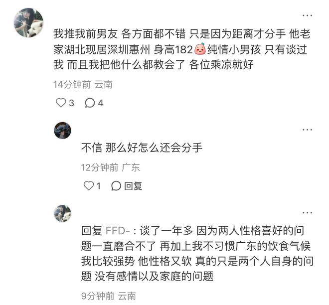 前任谈恋爱__前任恋爱综艺