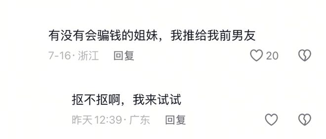 前任谈恋爱__前任恋爱综艺