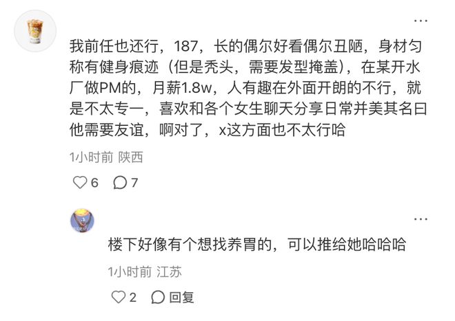_前任谈恋爱_前任恋爱综艺