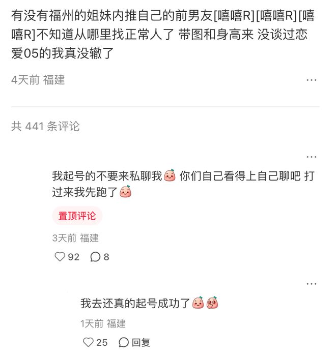 _前任恋爱综艺_前任谈恋爱