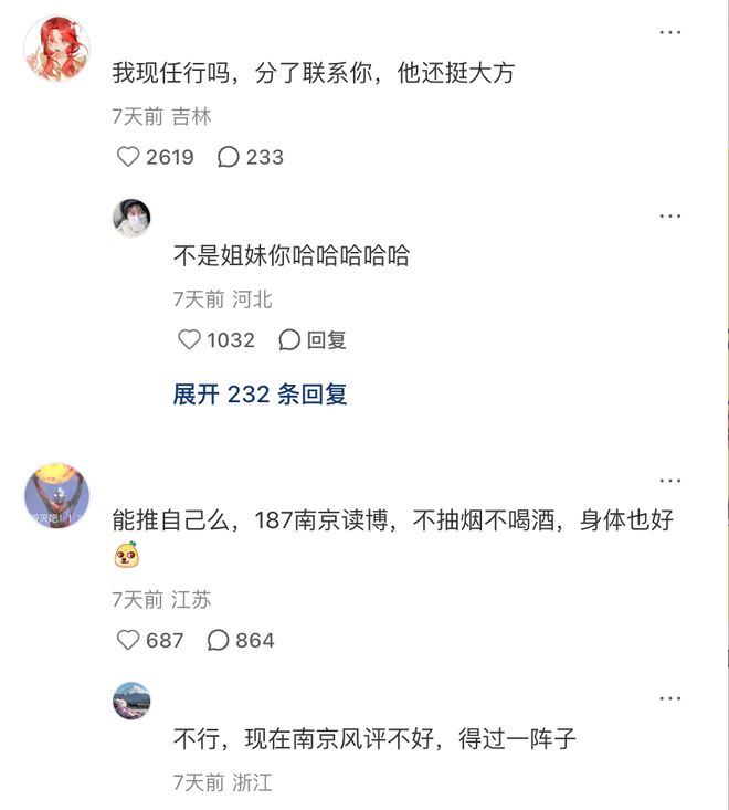 前任恋爱综艺_前任谈恋爱_