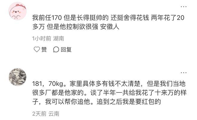 _前任谈恋爱_前任恋爱综艺