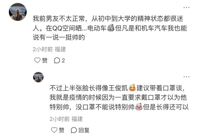 _前任谈恋爱_前任恋爱综艺