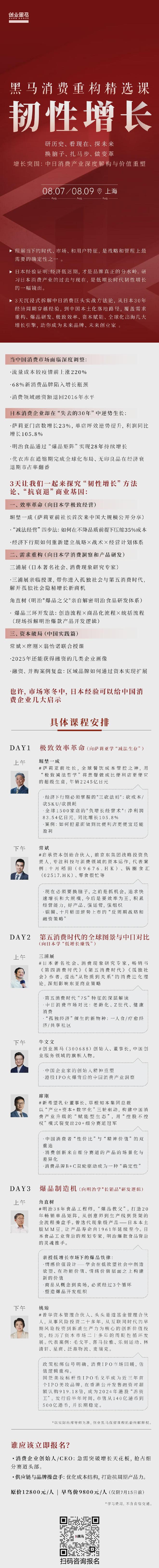 锅圈、钱大妈、零食很忙的“万店”是怎样炼成的？| 幕后投资人首次分享__锅圈、钱大妈、零食很忙的“万店”是怎样炼成的？| 幕后投资人首次分享