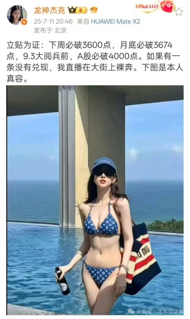 同泰基金，仰望牛市10000点的星空__同泰基金，仰望牛市10000点的星空