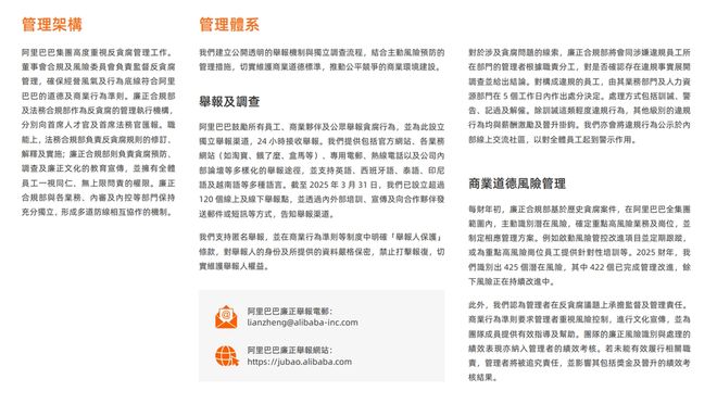 饿了么前CEO巨贪案：供应链管理失能_饿了么前CEO巨贪案：供应链管理失能_
