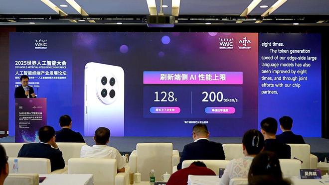 _2025 世界人工智能大会：OPPO刷新端侧AI性能上限_2025 世界人工智能大会：OPPO刷新端侧AI性能上限