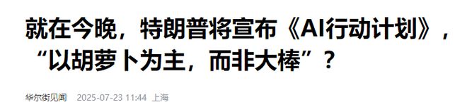 特朗普回白宫后美股大跳水__特朗普当选股票走势