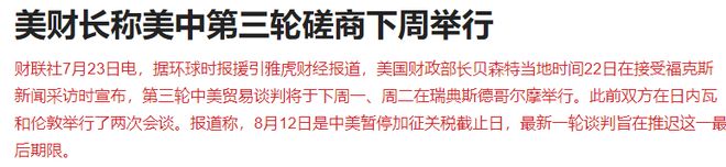 特朗普当选股票走势_特朗普回白宫后美股大跳水_
