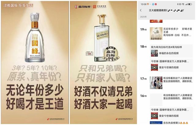 “苏酒老二”的焦虑，藏不住了_“苏酒老二”的焦虑，藏不住了_
