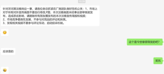 “苏酒老二”的焦虑，藏不住了__“苏酒老二”的焦虑，藏不住了