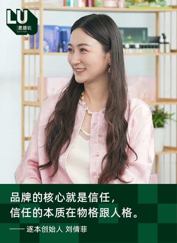 逆风中打造「清欢节」：年销10亿的卸妆油女王，为何要用5年圈定10万核心用户？| 思路说vol.26
