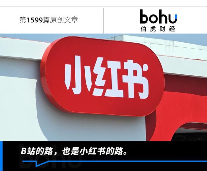 小红书不想只当“工具人”