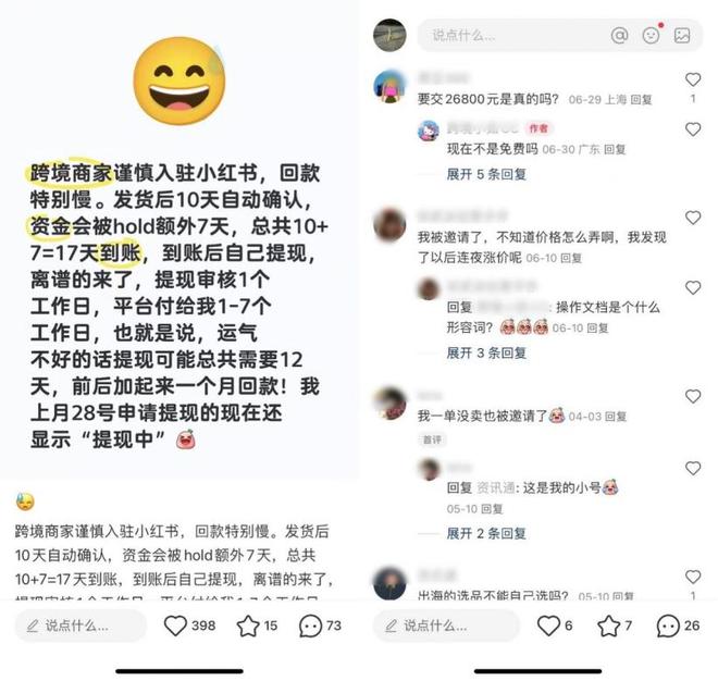 小红书小工_小红书工具_
