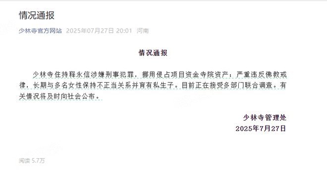 情况通报