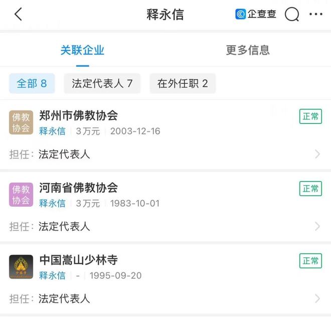 情况通报