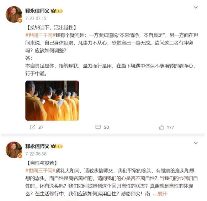 释永信被查：与多名女性保持不正当关系并育有私生子_释永信被查：与多名女性保持不正当关系并育有私生子_